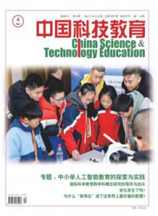 中国科技教育